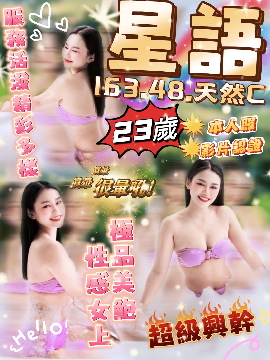 基隆 初楓 擅長毒龍 36D